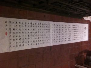 兰亭序是晋代书法家王羲之的杰作.为纪念王羲之而写